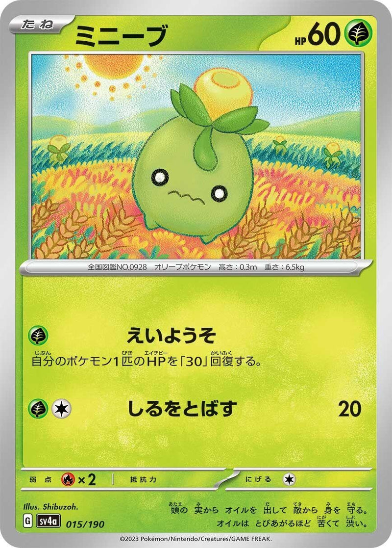 Image for Smoliv (015/190) (SV4a: Shiny Treasure ex) (SV4a) - Pokemon Japan