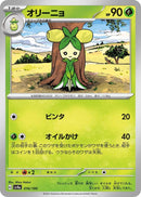 Image for Dolliv (016/190) (SV4a: Shiny Treasure ex) (SV4a) - Pokemon Japan