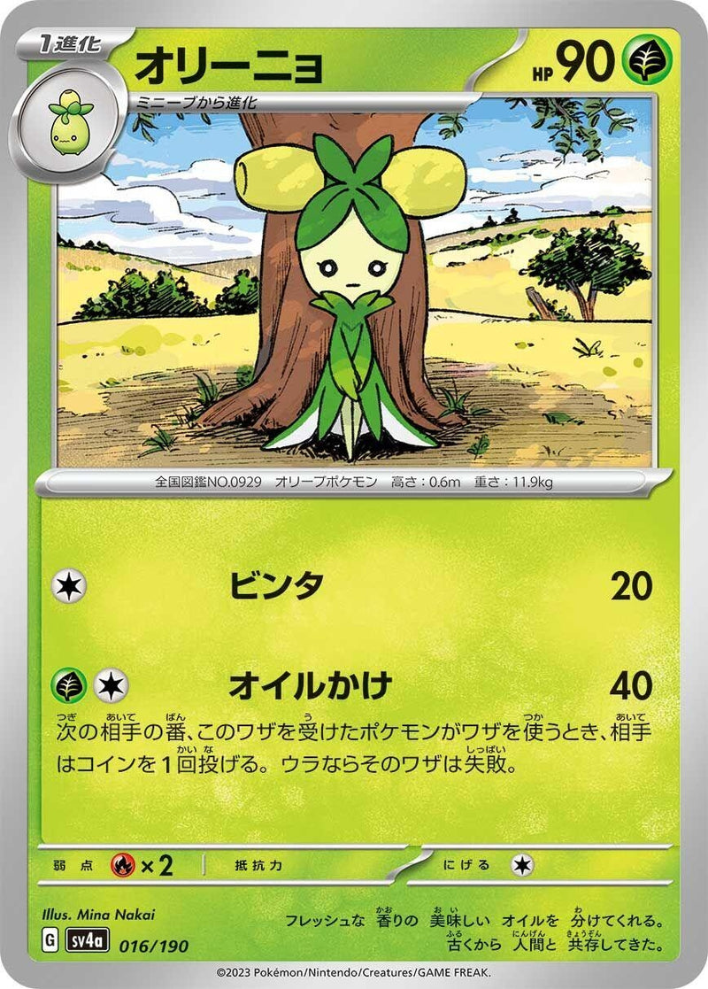 Image for Dolliv (016/190) (SV4a: Shiny Treasure ex) (SV4a) - Pokemon Japan