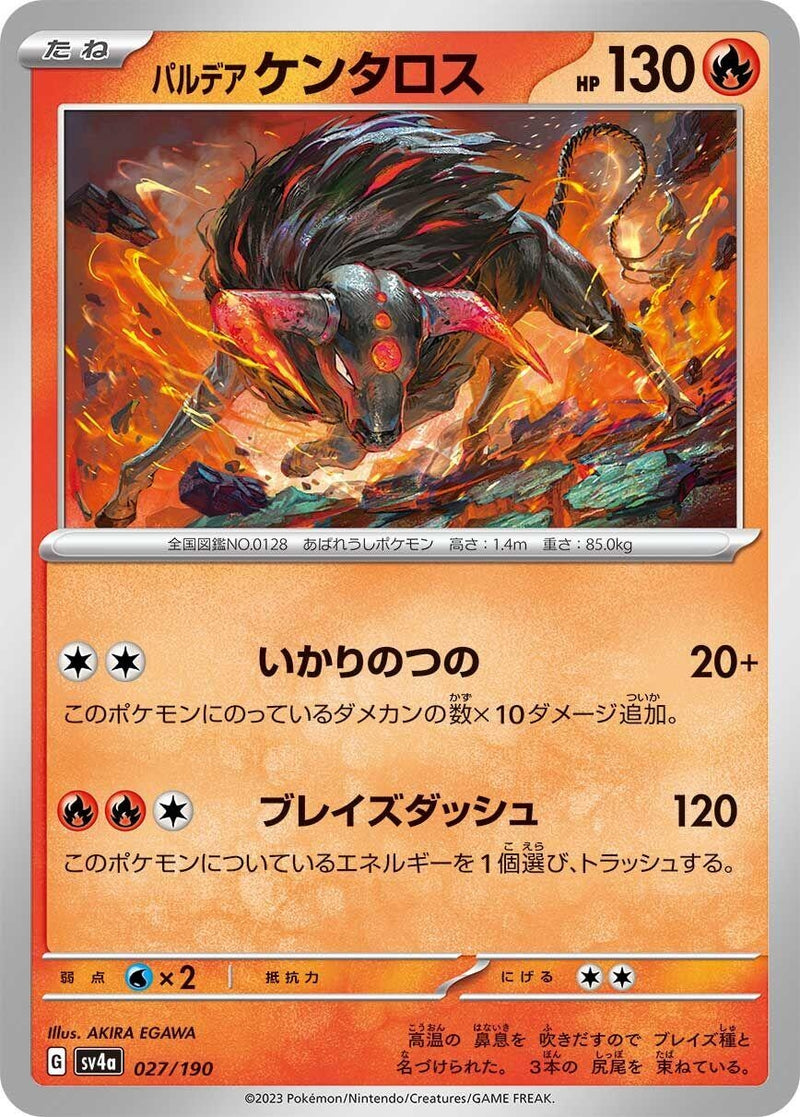 Image for Paldean Tauros (027/190) (SV4a: Shiny Treasure ex) (SV4a) - Pokemon Japan