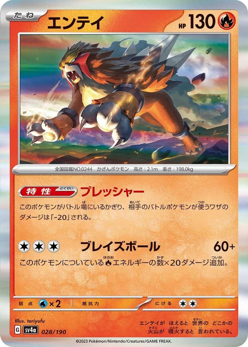 Image for Entei (028/190) (SV4a: Shiny Treasure ex) (SV4a) - Pokemon Japan