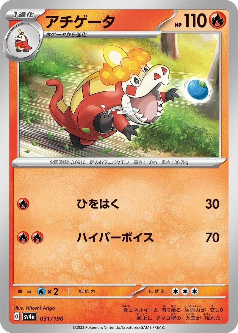 Image for Crocalor (031/190) (SV4a: Shiny Treasure ex) (SV4a) - Pokemon Japan