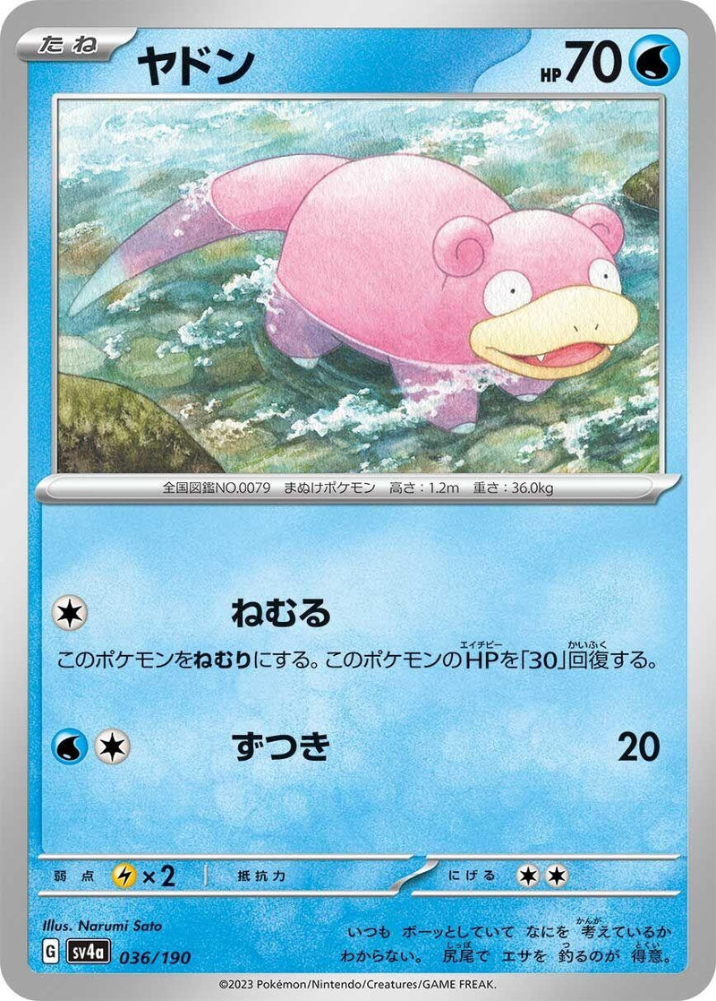 Image for Slowpoke (036/190) (SV4a: Shiny Treasure ex) (SV4a) - Pokemon Japan