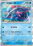 Image for Veluza (048/190) (SV4a: Shiny Treasure ex) (SV4a) - Pokemon Japan