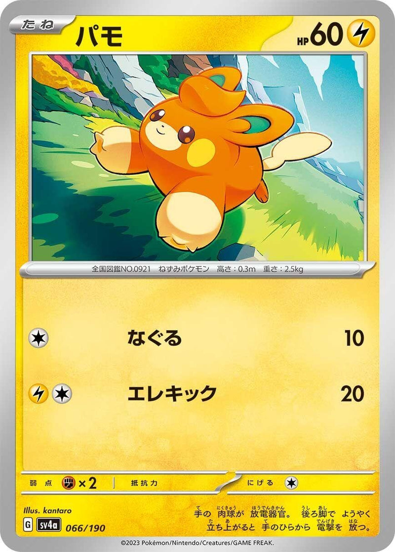 Image for Pawmi (066/190) (SV4a: Shiny Treasure ex) (SV4a) - Pokemon Japan