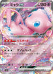Image for Mew ex (076/190) (SV4a: Shiny Treasure ex) - Pokemon Japan