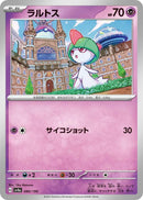 Image for Ralts (080/190) (SV4a: Shiny Treasure ex) (SV4a) - Pokemon Japan