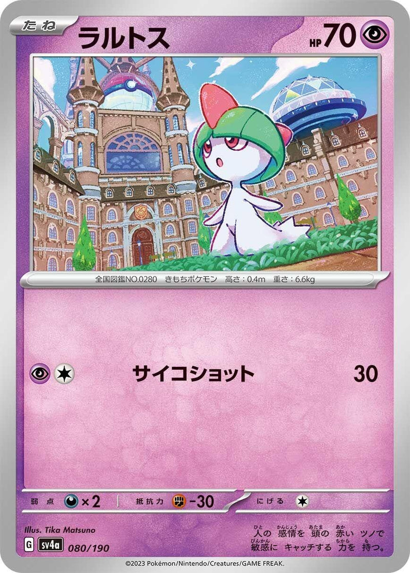 Image for Ralts (080/190) (SV4a: Shiny Treasure ex) (SV4a) - Pokemon Japan