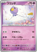 Image for Drifloon (083/190) (SV4a: Shiny Treasure ex) (SV4a) - Pokemon Japan