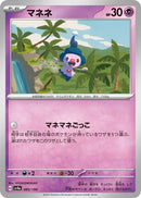 Image for Mime Jr. (085/190) (SV4a: Shiny Treasure ex) (SV4a) - Pokemon Japan
