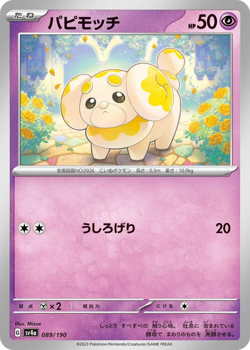 Image for Fidough (089/190) (SV4a: Shiny Treasure ex) (SV4a) - Pokemon Japan