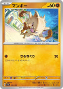 Image for Mankey (100/190) (SV4a: Shiny Treasure ex) (SV4a) - Pokemon Japan