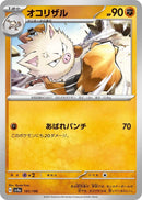 Image for Primeape (101/190) (SV4a: Shiny Treasure ex) (SV4a) - Pokemon Japan