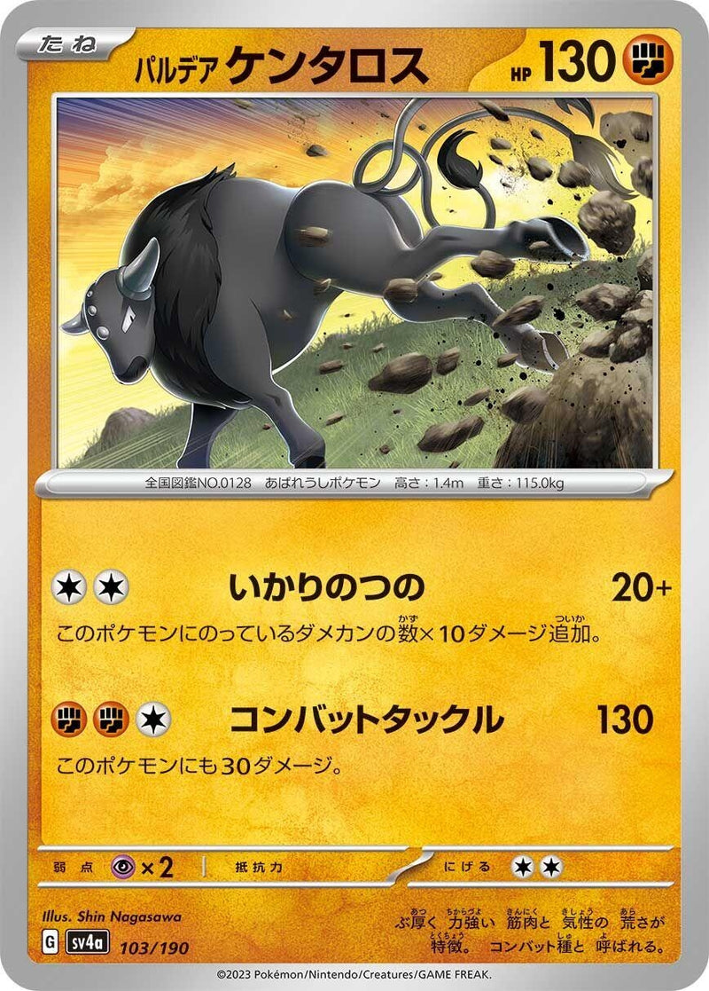 Image for Paldean Tauros (103/190) (SV4a: Shiny Treasure ex) (SV4a) - Pokemon Japan