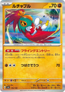 Image for Hawlucha (106/190) (SV4a: Shiny Treasure ex) (SV4a) - Pokemon Japan