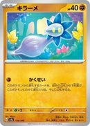 Image for Glimmet (110/190) (SV4a: Shiny Treasure ex) (SV4a) - Pokemon Japan