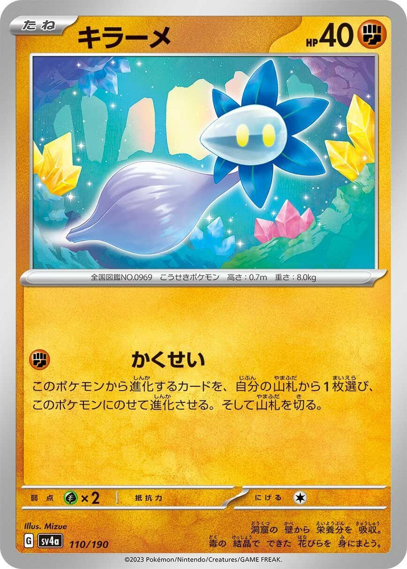 Image for Glimmet (110/190) (SV4a: Shiny Treasure ex) (SV4a) - Pokemon Japan