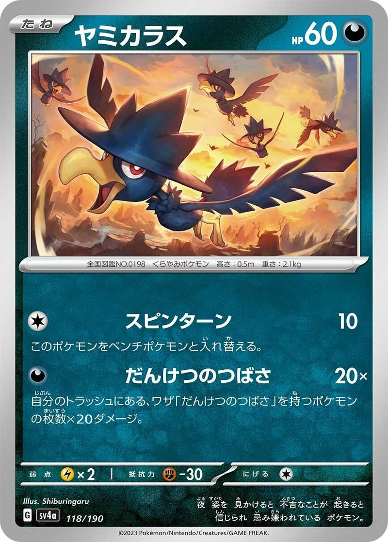 Image for Murkrow (118/190) (SV4a: Shiny Treasure ex) (SV4a) - Pokemon Japan