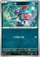 Image for Sneasel (119/190) (SV4a: Shiny Treasure ex) (SV4a) - Pokemon Japan