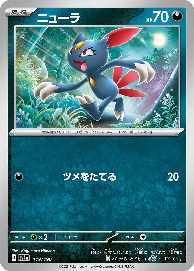 Image for Sneasel (119/190) (SV4a: Shiny Treasure ex) (SV4a) - Pokemon Japan