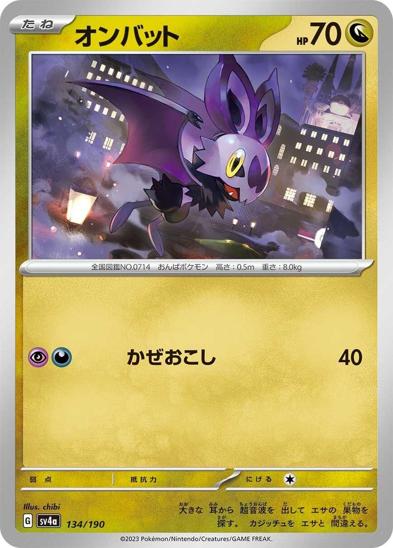 Image for Noibat (134/190) (SV4a: Shiny Treasure ex) (SV4a) - Pokemon Japan