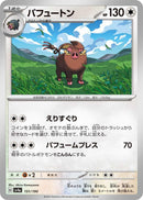 Image for Oinkologne (151/190) (SV4a: Shiny Treasure ex) (SV4a) - Pokemon Japan