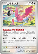 Image for Flamigo (155/190) (SV4a: Shiny Treasure ex) (SV4a) - Pokemon Japan