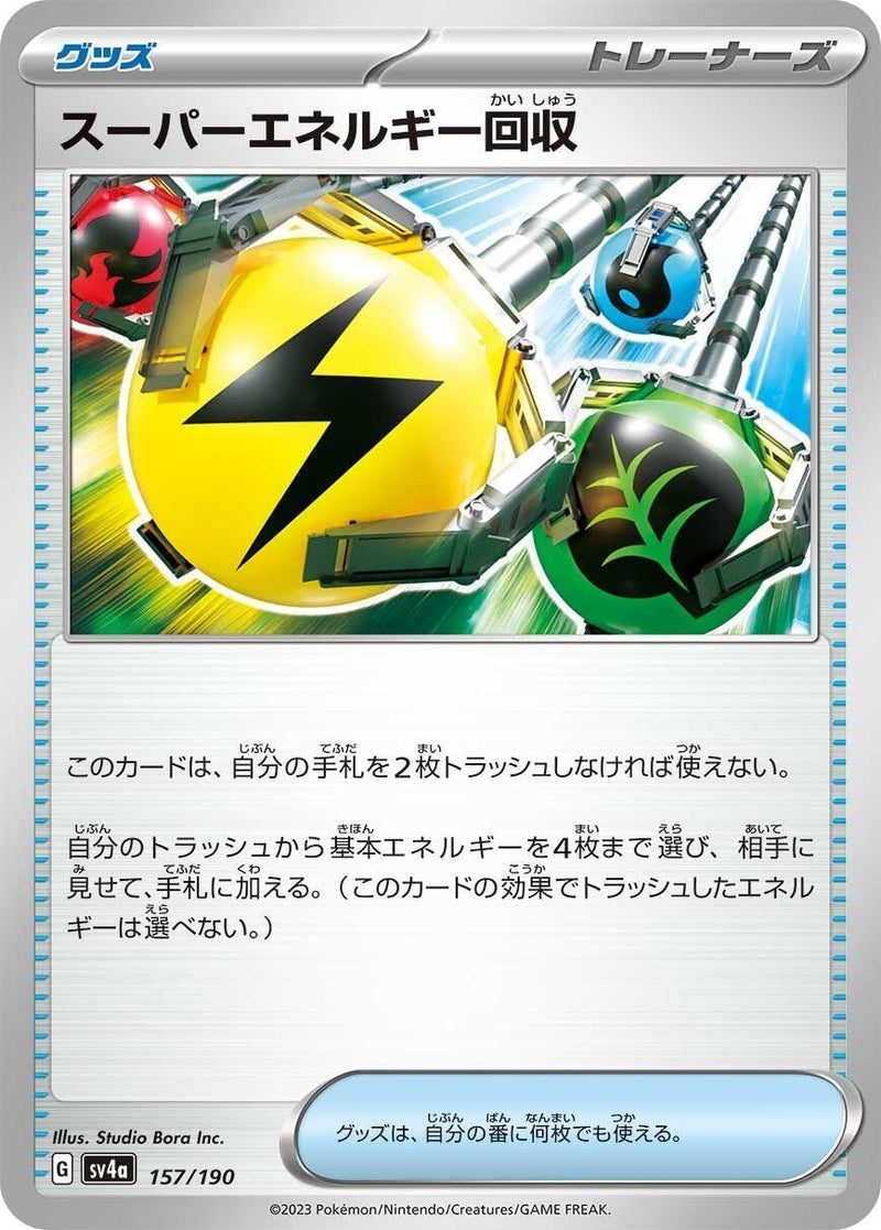 Image for Superior Energy Retrieval (157/190) (SV4a: Shiny Treasure ex) (SV4a) - Pokemon Japan