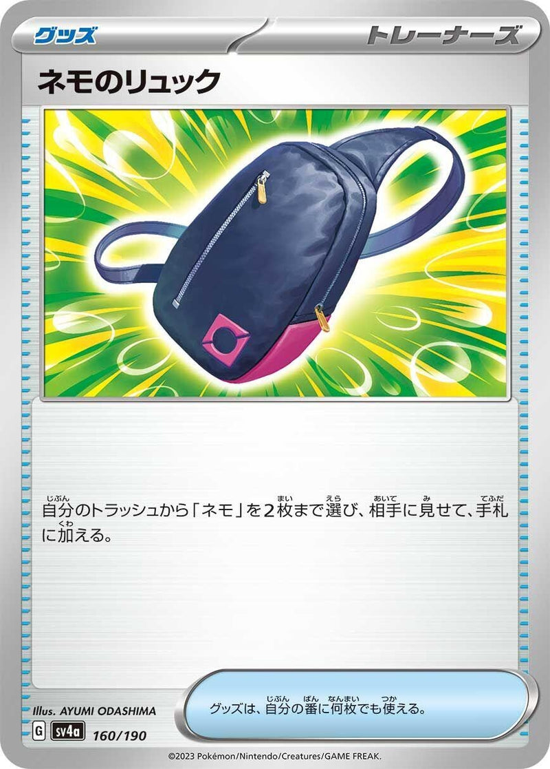 Image for Nemona's Backpack (160/190) (SV4a: Shiny Treasure ex) (SV4a) - Pokemon Japan