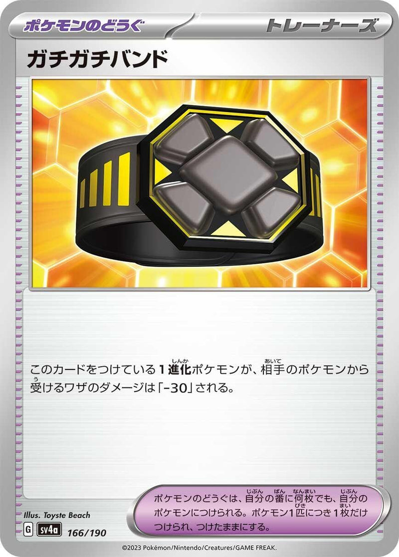 Image for Rigid Band (166/190) (SV4a: Shiny Treasure ex) (SV4a) - Pokemon Japan