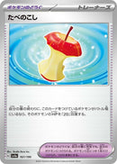 Image for Leftovers (167/190) (SV4a: Shiny Treasure ex) (SV4a) - Pokemon Japan