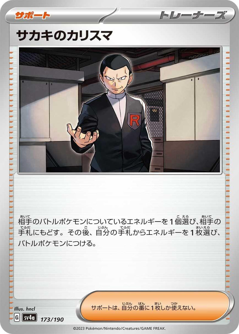 Image for Giovanni's Charisma (173/190) (SV4a: Shiny Treasure ex) (SV4a) - Pokemon Japan