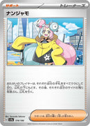 Image for Iono (174/190) (SV4a: Shiny Treasure ex) (SV4a) - Pokemon Japan