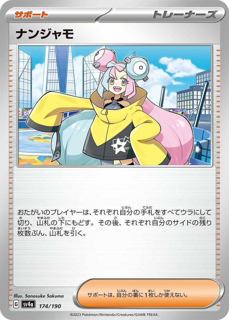 Image for Iono (174/190) (SV4a: Shiny Treasure ex) (SV4a) - Pokemon Japan
