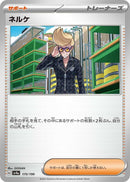 Image for Clive (175/190) (SV4a: Shiny Treasure ex) (SV4a) - Pokemon Japan