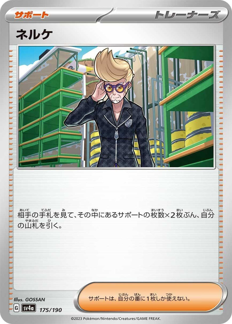 Image for Clive (175/190) (SV4a: Shiny Treasure ex) (SV4a) - Pokemon Japan