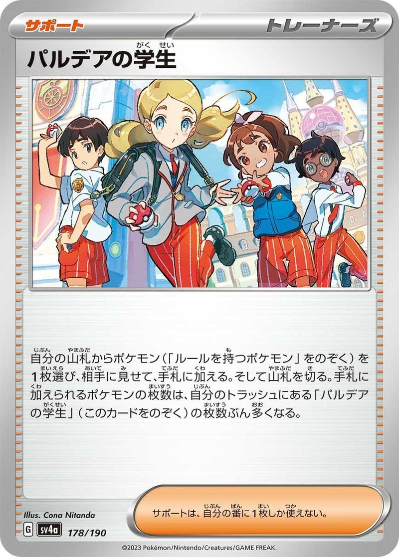 Image for Paldean Student (178/190) (SV4a: Shiny Treasure ex) (SV4a) - Pokemon Japan