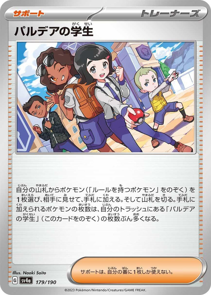 Image for Paldean Student (179/190) (SV4a: Shiny Treasure ex) (SV4a) - Pokemon Japan