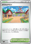 Image for Artazon (185/190) (SV4a: Shiny Treasure ex) (SV4a) - Pokemon Japan