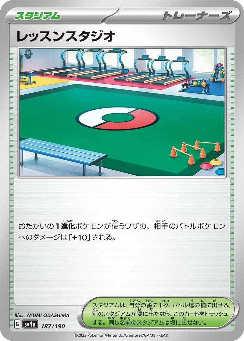 Image for Practice Studio (187/190) (SV4a: Shiny Treasure ex) (SV4a) - Pokemon Japan