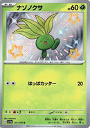 Image for Oddish (191/190) (SV4a: Shiny Treasure ex) (SV4a) - Pokemon Japan