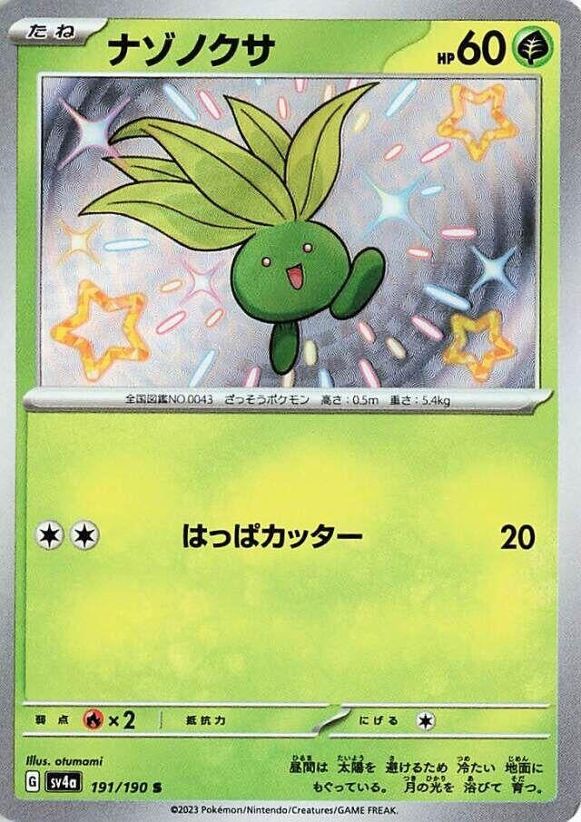 Image for Oddish (191/190) (SV4a: Shiny Treasure ex) (SV4a) - Pokemon Japan