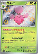 Image for Jumpluff (197/190) (SV4a: Shiny Treasure ex) (SV4a) - Pokemon Japan