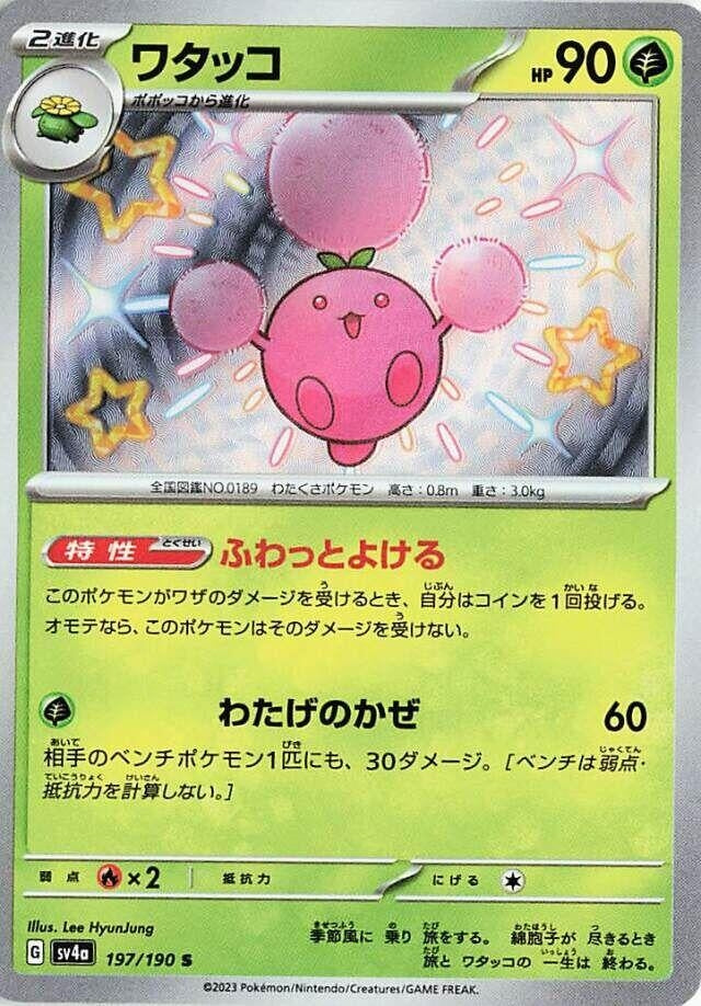 Image for Jumpluff (197/190) (SV4a: Shiny Treasure ex) (SV4a) - Pokemon Japan