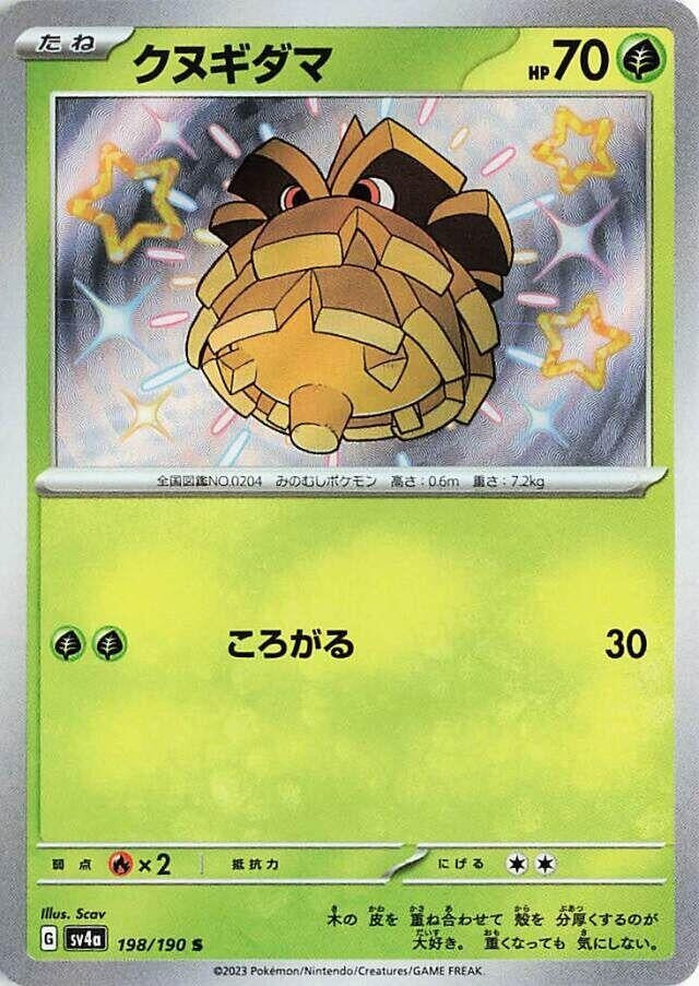 Pineco (198/190) (SV4a: Shiny Treasure ex) Pokemon Japan