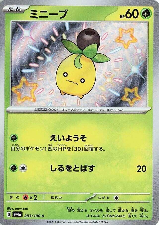 Image for Smoliv (203/190) (SV4a: Shiny Treasure ex) (SV4a) - Pokemon Japan