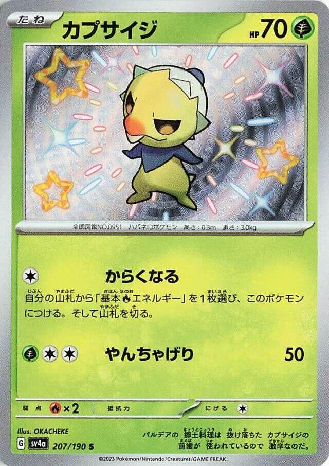 Image for Capsakid (207/190) (SV4a: Shiny Treasure ex) (SV4a) - Pokemon Japan
