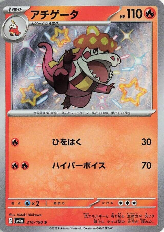 Image for Crocalor (216/190) (SV4a: Shiny Treasure ex) (SV4a) - Pokemon Japan