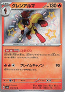 Image for Armarouge (218/190) (SV4a: Shiny Treasure ex) (SV4a) - Pokemon Japan