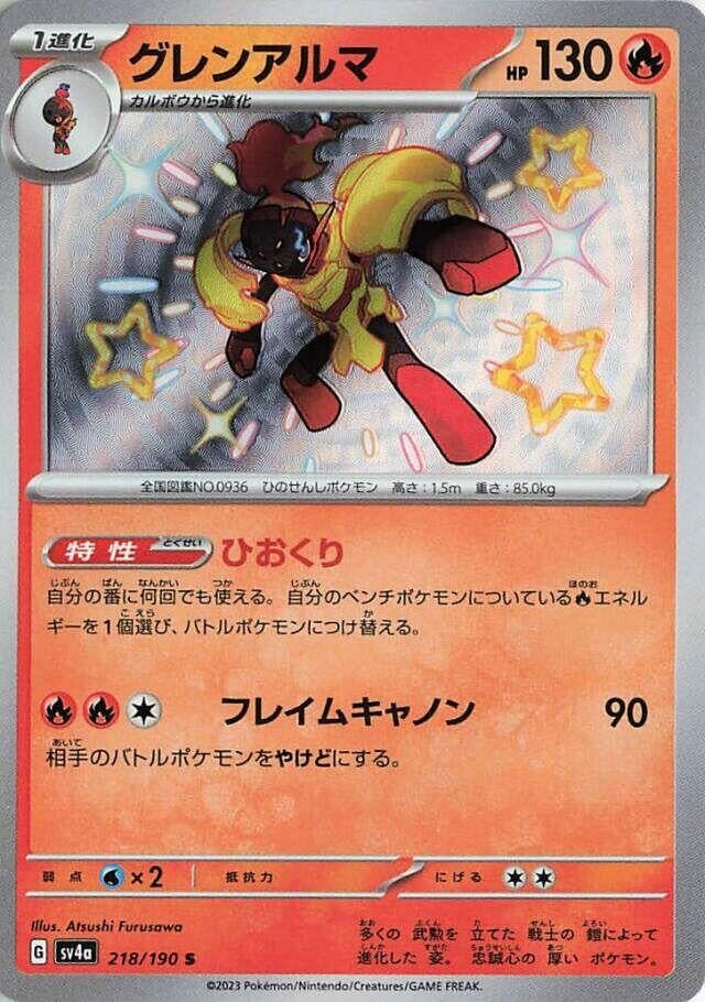 Image for Armarouge (218/190) (SV4a: Shiny Treasure ex) (SV4a) - Pokemon Japan